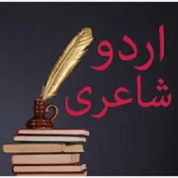 ikon Urdu Poetry Offline