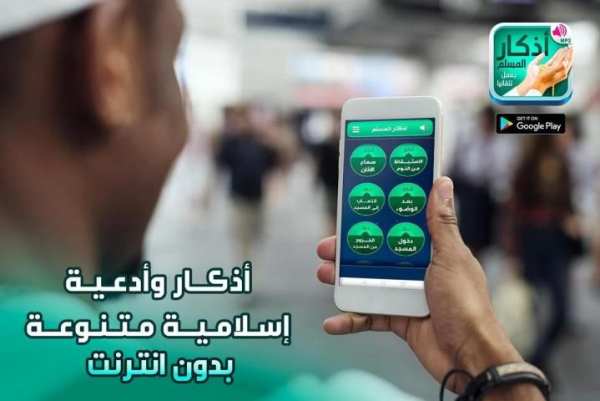 أذكار المسلم (يعمل تلقائيا)
‎ screenshot 9