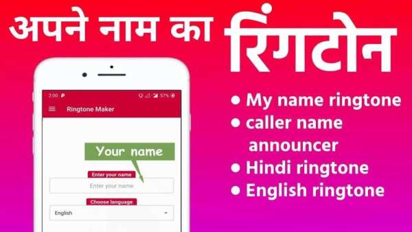 My name ringtone maker : Apne naam ki ringtone स्क्रीनशॉट 7