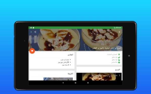 كل وصفات أم وليد
‎ screenshot 1
