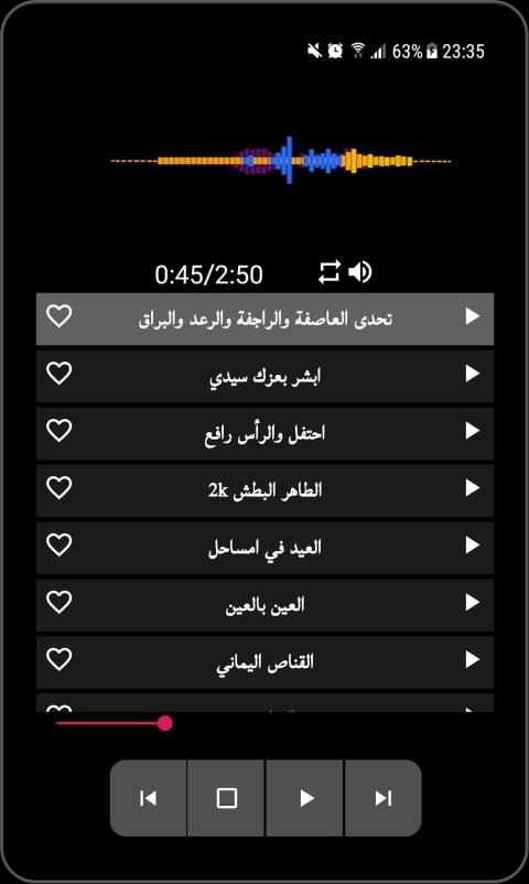 اقوى زوامل عيسى الليث بدون نت‎
‎ 2 تصوير الشاشة