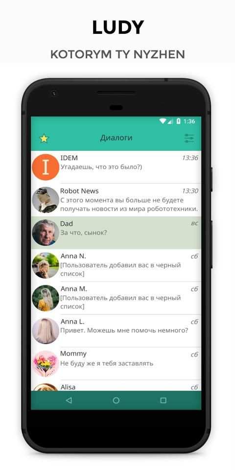 QMessenger текстовый квест screenshot 3