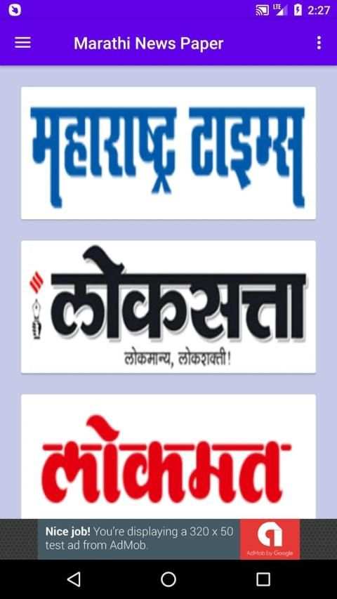 Marathi News Paper - ePaper स्क्रीनशॉट 16