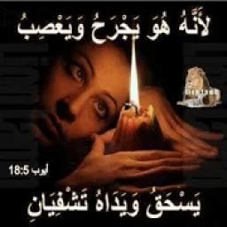 القديس اثناسيوس حامي الايمان 10