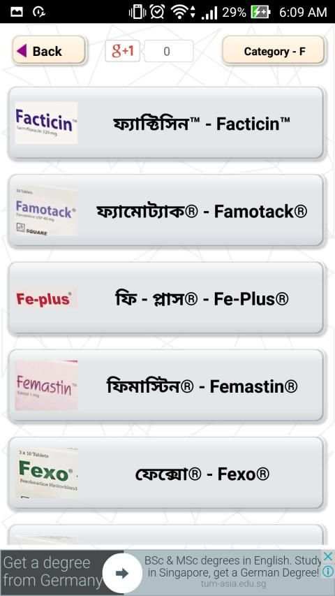 স্কয়ার ঔষধ নির্দেশিকা screenshot 2