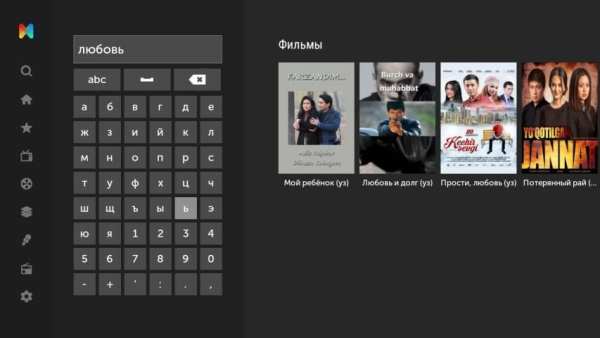 Mediabay для Smart TV и Android TV. screenshot 3