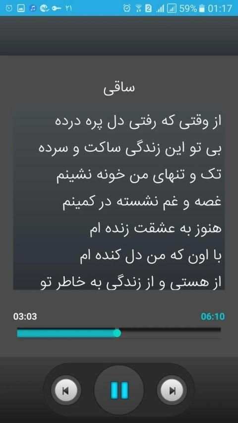 آهنگ های محسن لرستانی
‎ screenshot 1