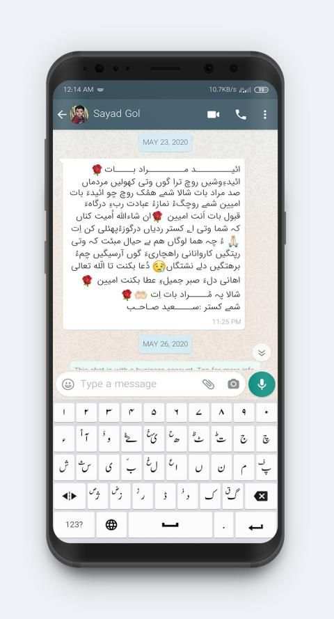 Baloch Keyboard + स्क्रीनशॉट 3