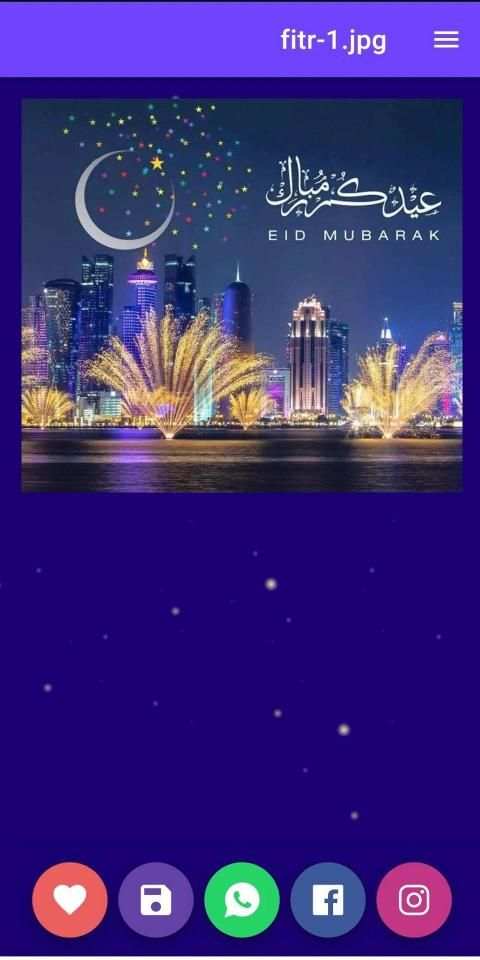 صور تهاني عيد الفطر
‎ screenshot 4