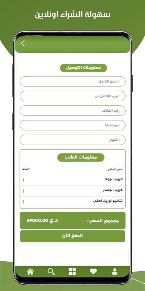My Body Shop screenshot 2