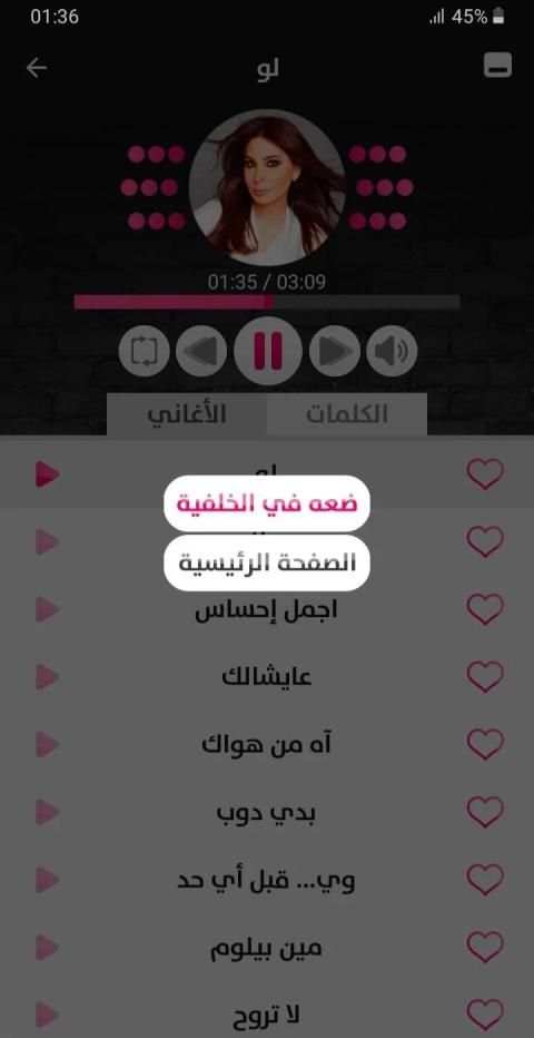 إليسا 2020 بدون نت
‎ screenshot 1