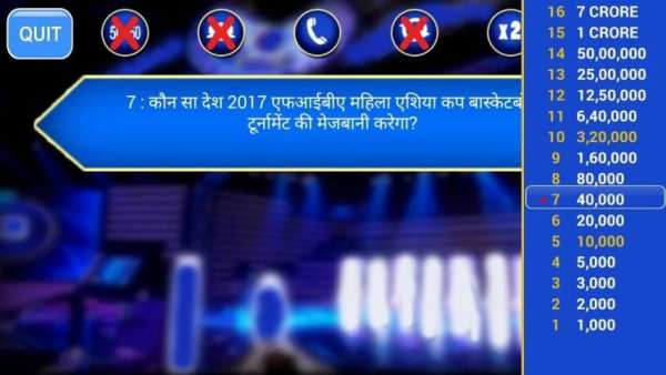 Hindi & English Quiz - KBC 2020 screenshot 8