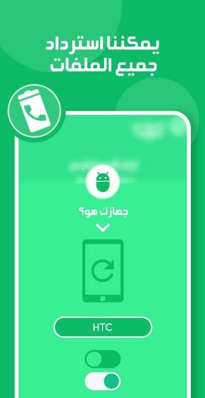 *️ استرجاع محادثات واتس ومعرفة الرسائل محذوفة *️
‎ screenshot 4