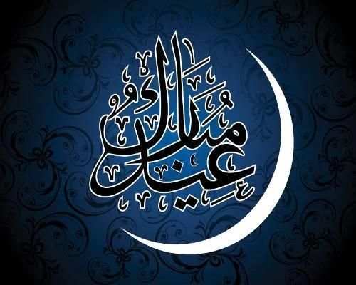 رسائل تهاني عيد الفطر GIF
‎ screenshot 5