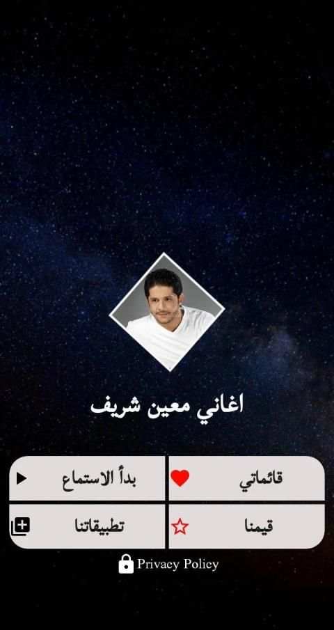 اغاني معين شريف كامله 2020
‎ screenshot 2
