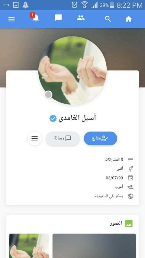 صور ودردشة
‎ screenshot 5