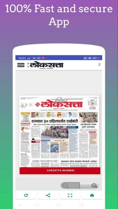 Marathi ePaper - All Marathi ePapers, Newspaper स्क्रीनशॉट 3