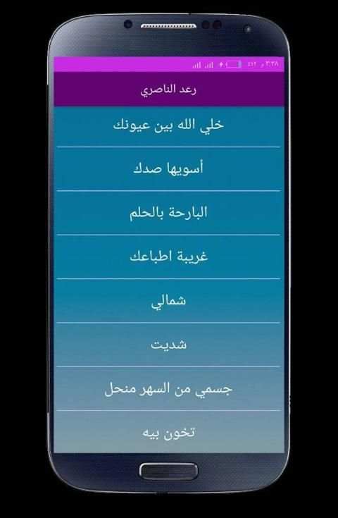 اغاني رعد الناصري بدون انترنت 2020 كاملة
‎ screenshot 3