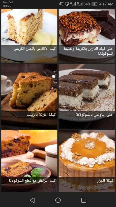 حلويات بيتية 2020 بدون نت
‎ screenshot 10