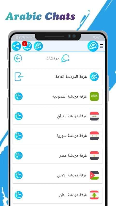 وتس عمر الازرق | Chat
‎ screenshot 3