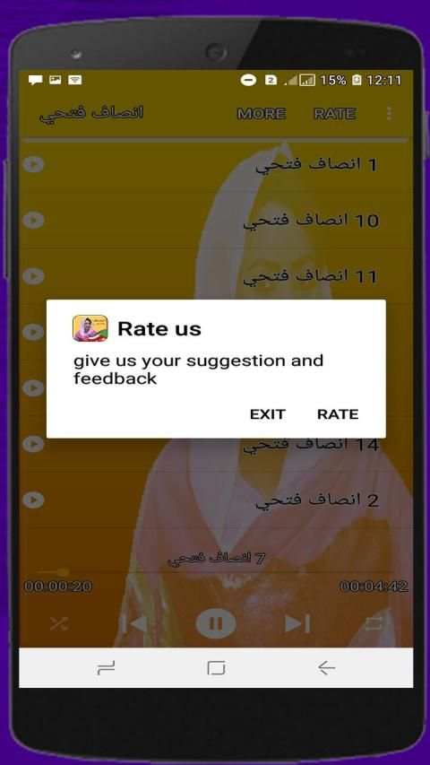 انصاف فتحي - بدون انترنت
‎ screenshot 3