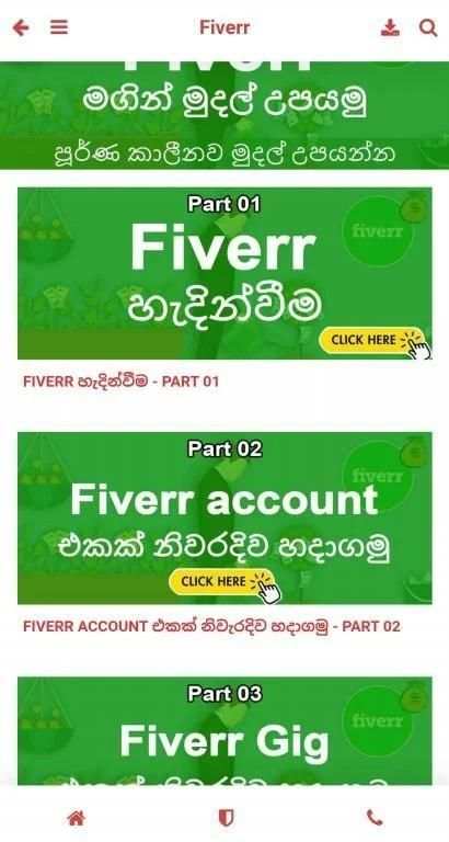 E Salli Sinhala скриншот 3