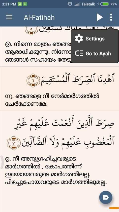 Quran Malayalam (ഖുർആൻ മലയാളം) स्क्रीनशॉट 7