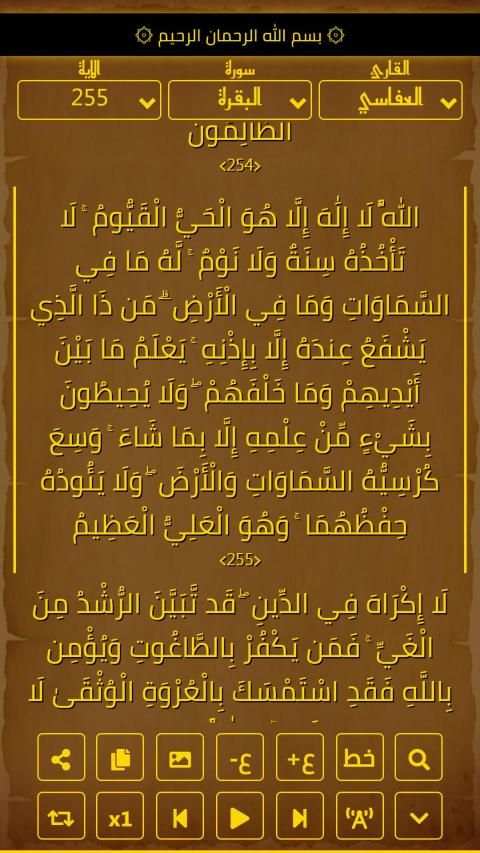 اوقات الصلاة مع الاذكار
‎ screenshot 4