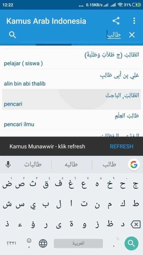 Kamus Arab Indonesia screenshot 3