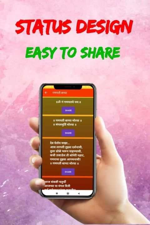 Royal Marathi Status And Marathi Messages screenshot 5