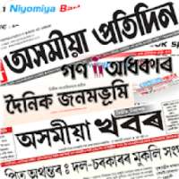 Asomiya Newspaper आइकन