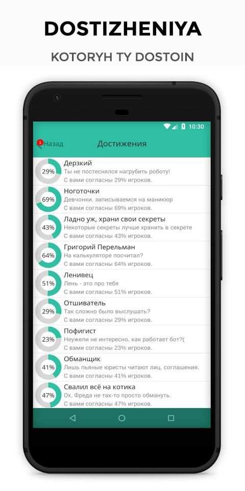 QMessenger текстовый квест screenshot 1