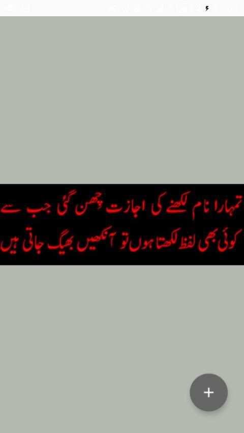 Urdu Poetry Offline screenshot 1