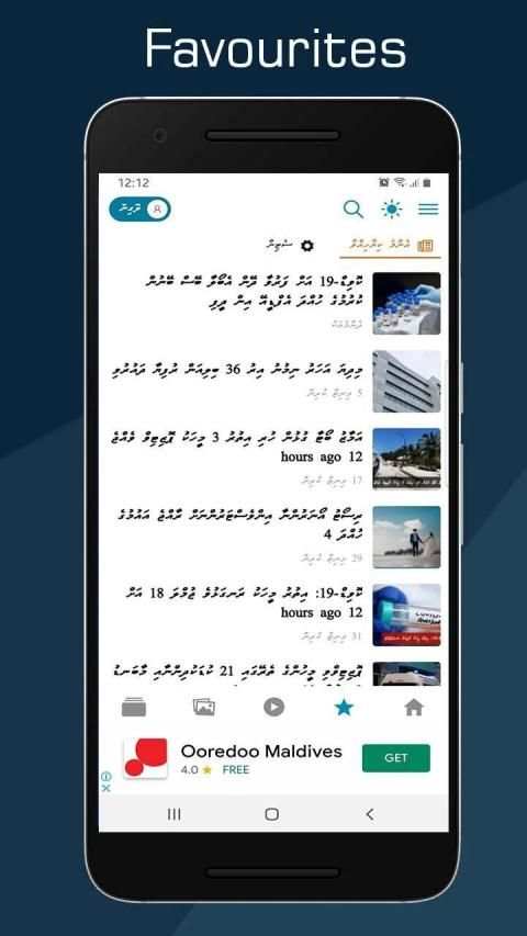 Dhivehi News स्क्रीनशॉट 3