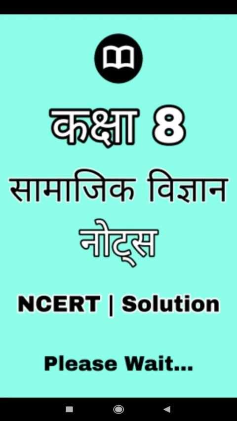8th Class Social Science Notes in Hindi screenshot 8