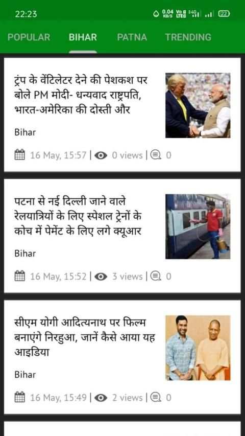 Bihar News - Live Bihar Samachar *, Breaking News screenshot 2
