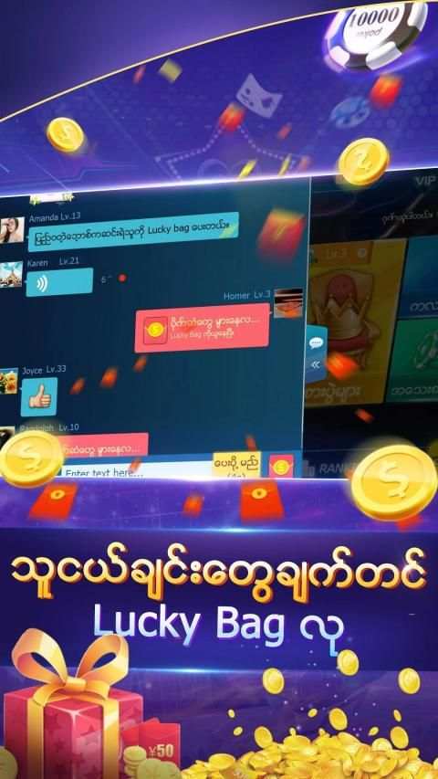 ​တော်​ဝင်​ Shan Koe Mee - သုံးချပ်​တူ स्क्रीनशॉट 3