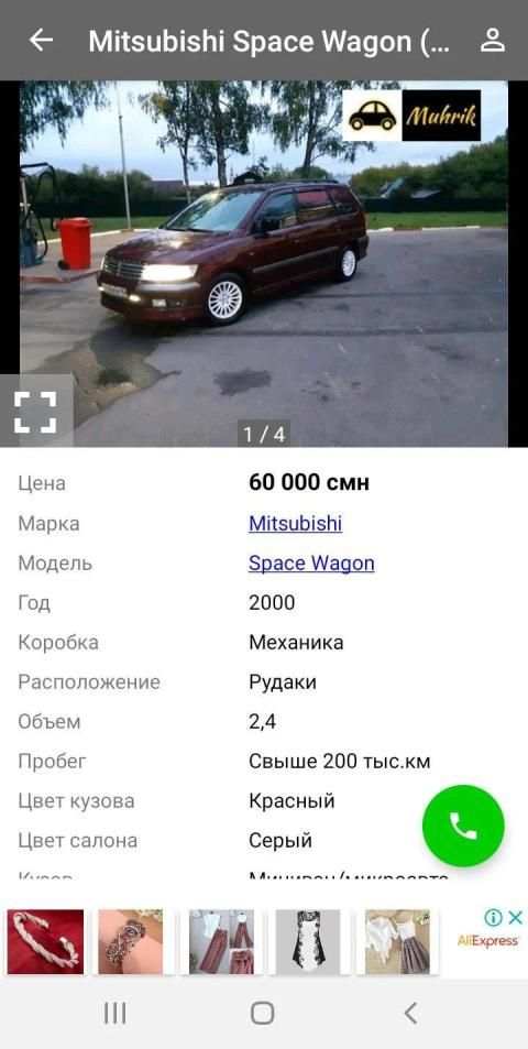 Продажа авто в Таджикистане screenshot 3