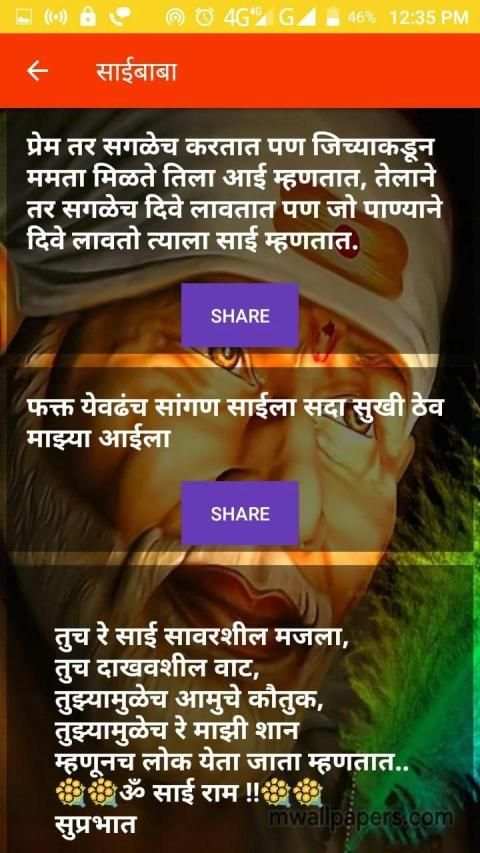 Royal Marathi Status And Marathi Messages screenshot 2