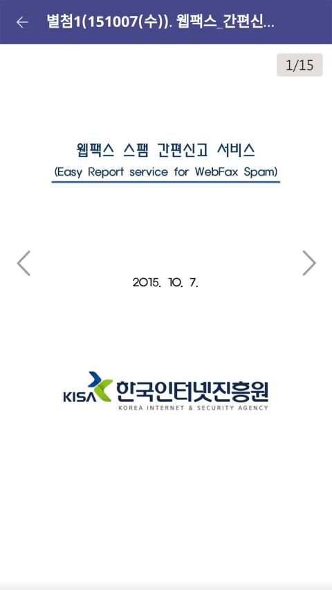 Only 웹하드 screenshot 2
