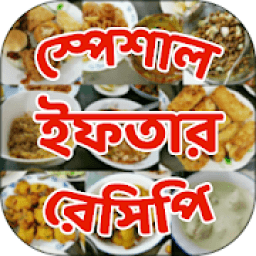 ইফতার রেসিপি iftar recipe icon