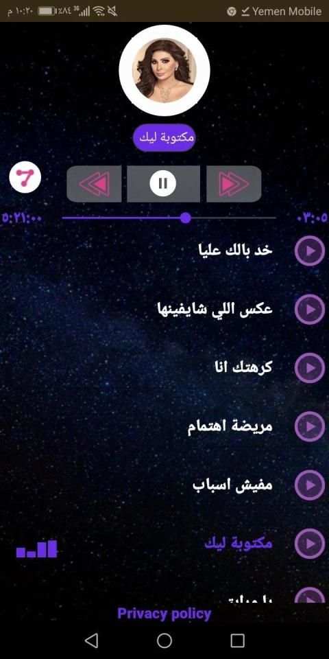 أشهر أغاني إليسا 2020 بدون نت
‎ screenshot 2