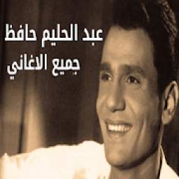 جميع اغاني عبد الحليم حافظ 3.0