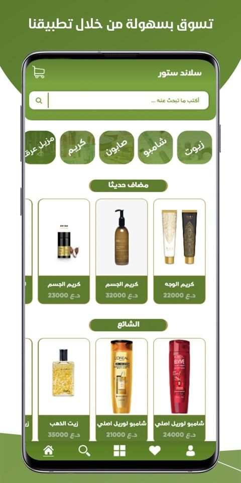 My Body Shop screenshot 6