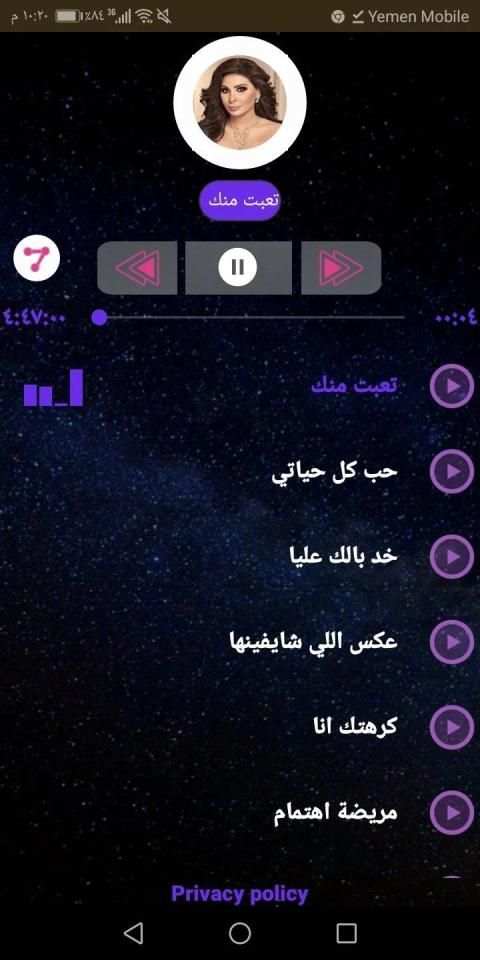 أشهر أغاني إليسا 2020 بدون نت
‎ screenshot 6