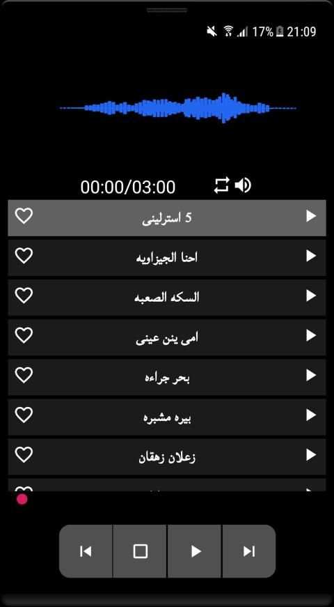 اغاني مهرجانات عصام صاصا بدون نت‎
‎ screenshot 4