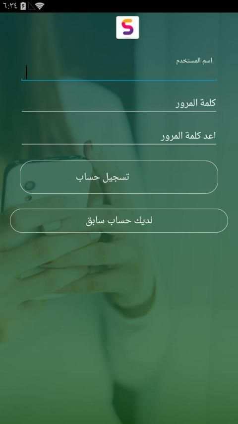 برنامج المحادثة سيرياتوك
‎ स्क्रीनशॉट 1