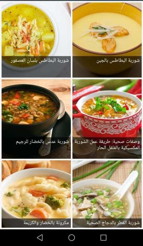 وصفات طبخ و معجنات ** بدون نت
‎ screenshot 3