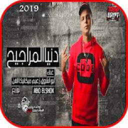 مهرجان دنيا المراجيح 4