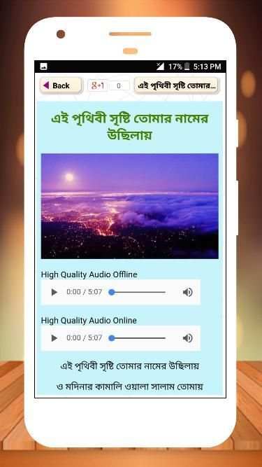 সেরা ইসলামিক গজল অডিও New islamic gojol 2020 screenshot 3